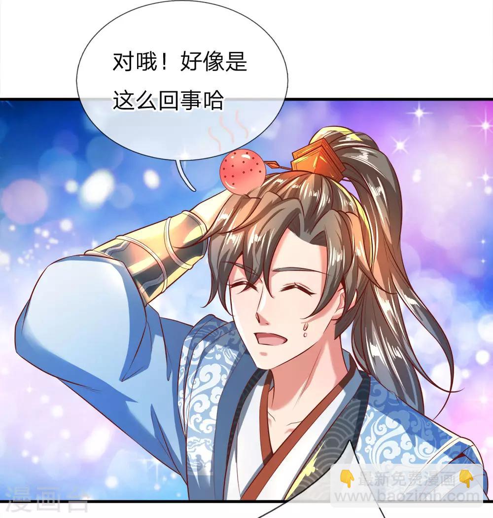 🍗逆天剑神 第255话 灵转境界，力量突增 第16页