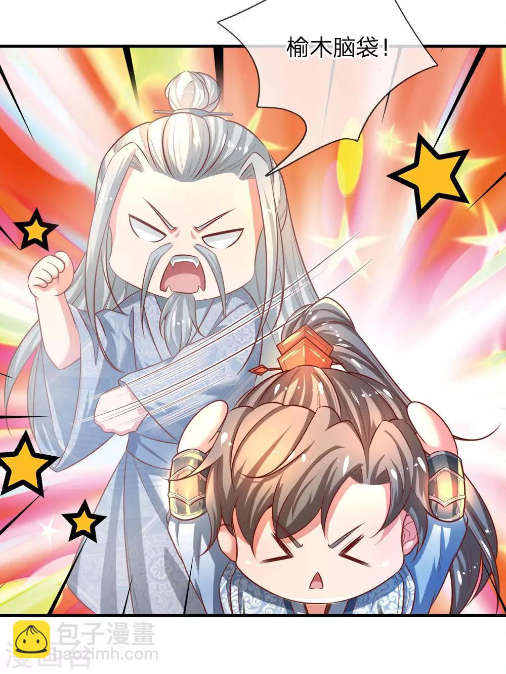 🍗逆天剑神 第255话 灵转境界，力量突增 第17页