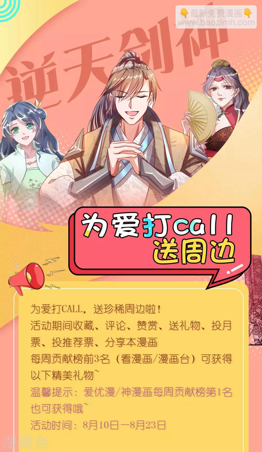 🍗逆天剑神 第255话 灵转境界，力量突增 第18页