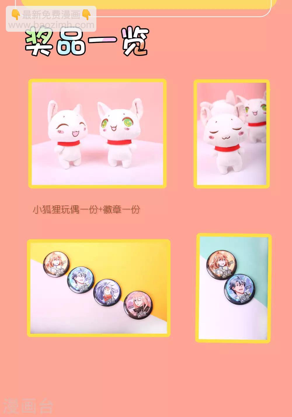 🍗逆天剑神 第255话 灵转境界，力量突增 第19页