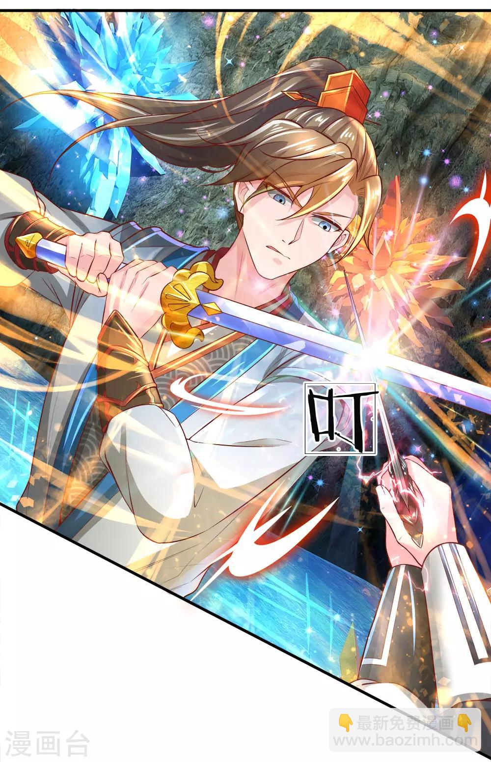 🍗逆天剑神 第255话 灵转境界，力量突增 第4页