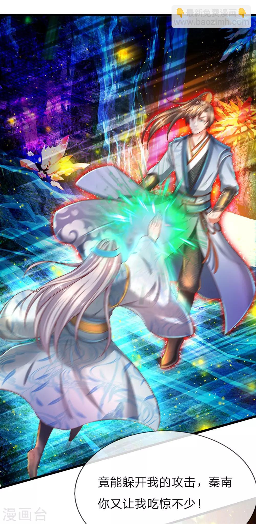 🍗逆天剑神 第257话 暴露本性，夺取天赋 第18页