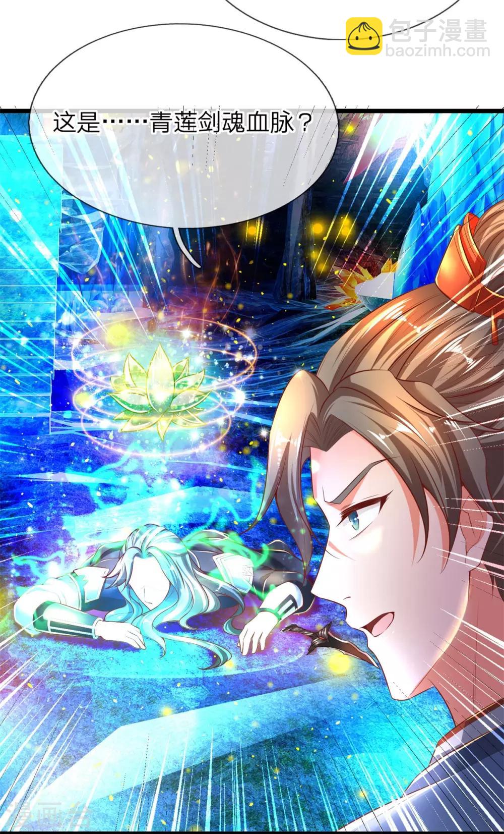 🍗逆天剑神 第257话 暴露本性，夺取天赋 第2页