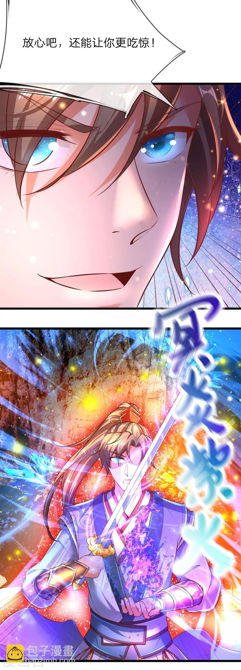 🍗逆天剑神 第257话 暴露本性，夺取天赋 第20页