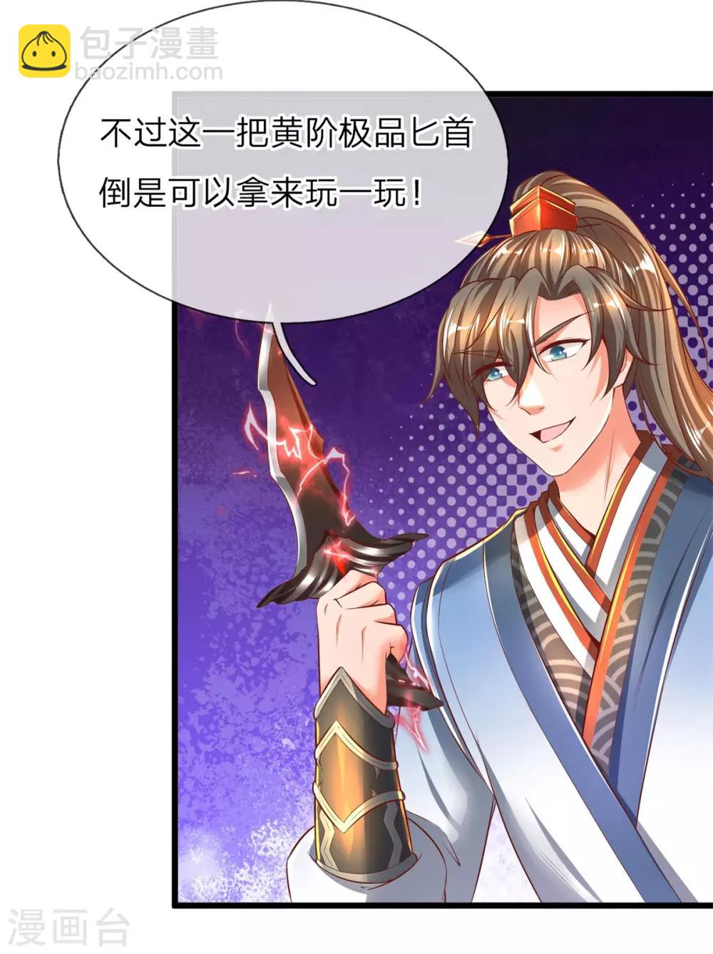 🍗逆天剑神 第257话 暴露本性，夺取天赋 第4页