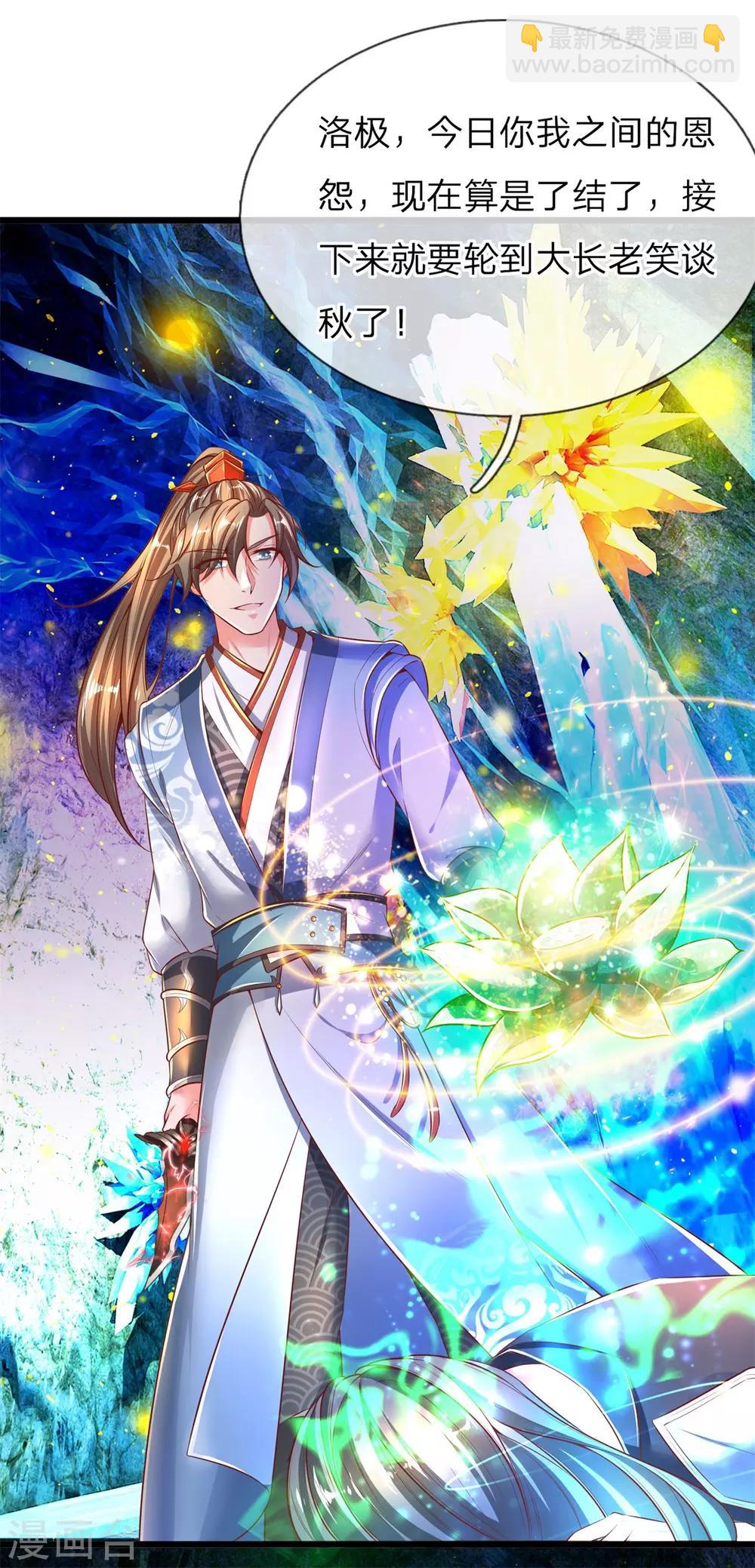 🍗逆天剑神 第257话 暴露本性，夺取天赋 第5页