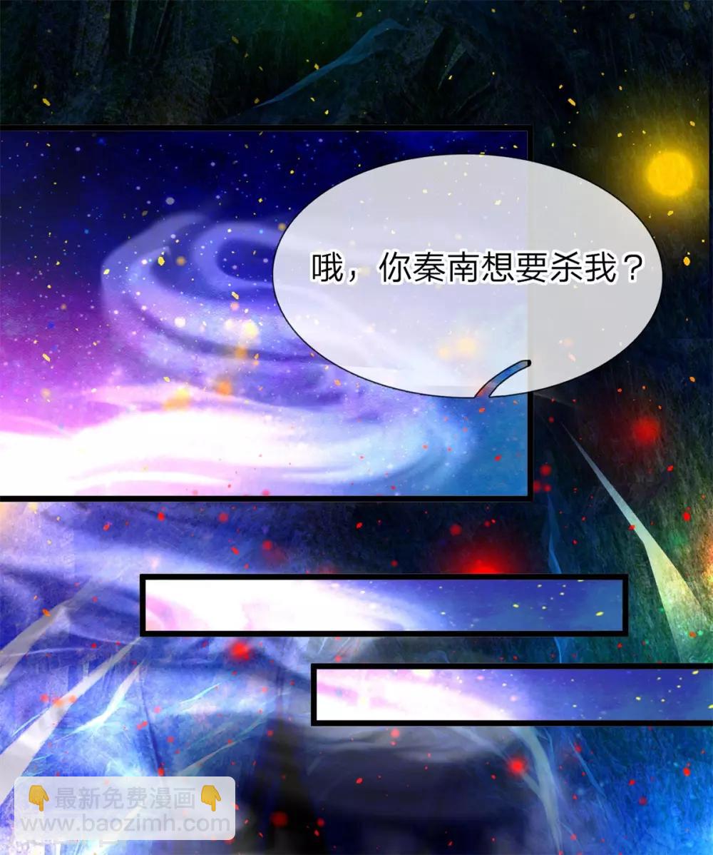 🍗逆天剑神 第257话 暴露本性，夺取天赋 第6页