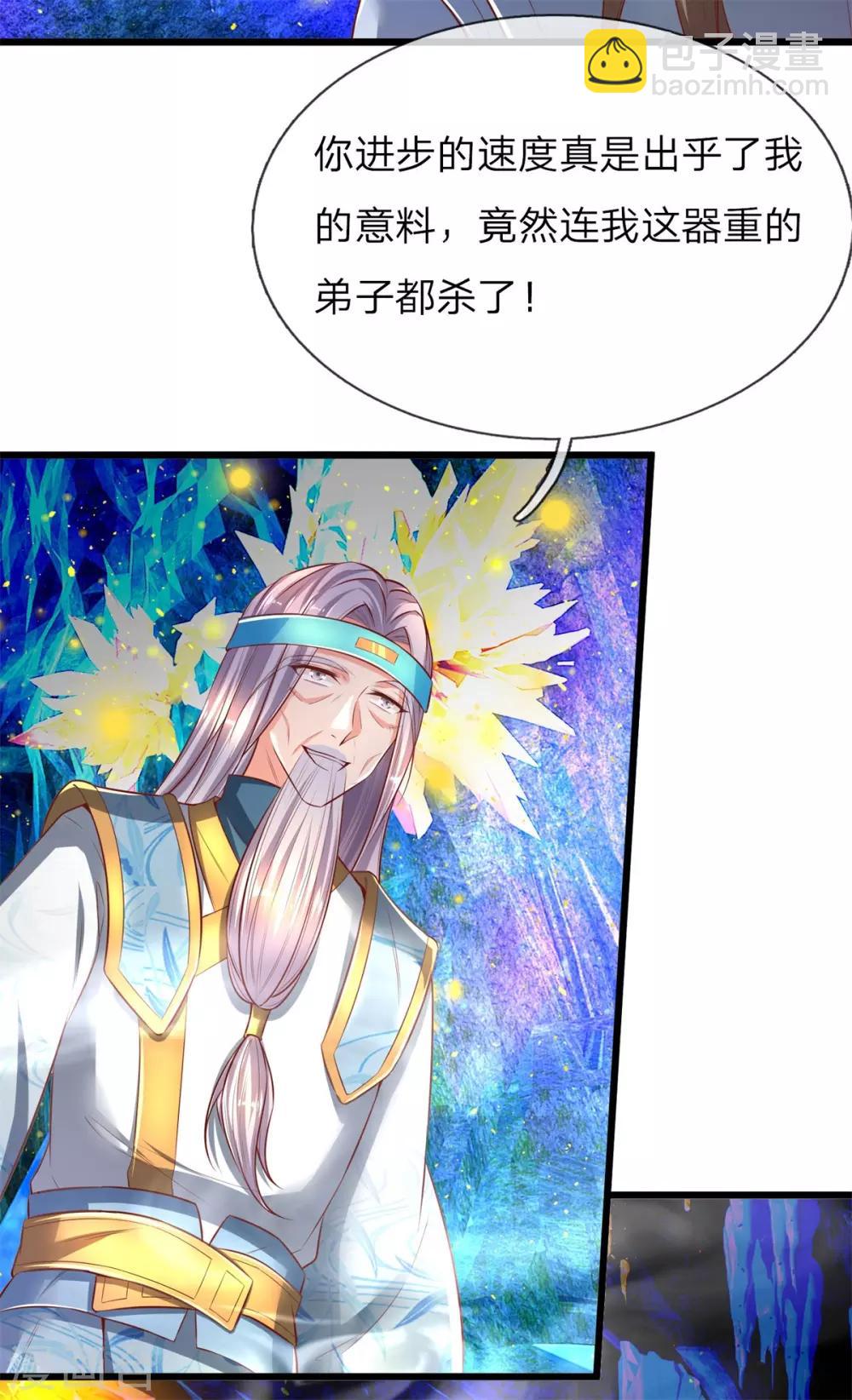 🍗逆天剑神 第257话 暴露本性，夺取天赋 第8页