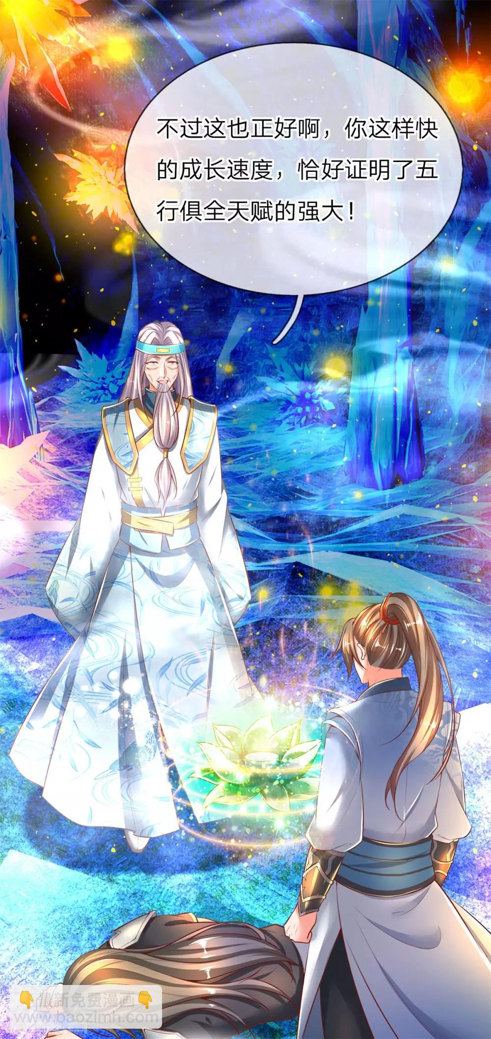 🍗逆天剑神 第257话 暴露本性，夺取天赋 第9页