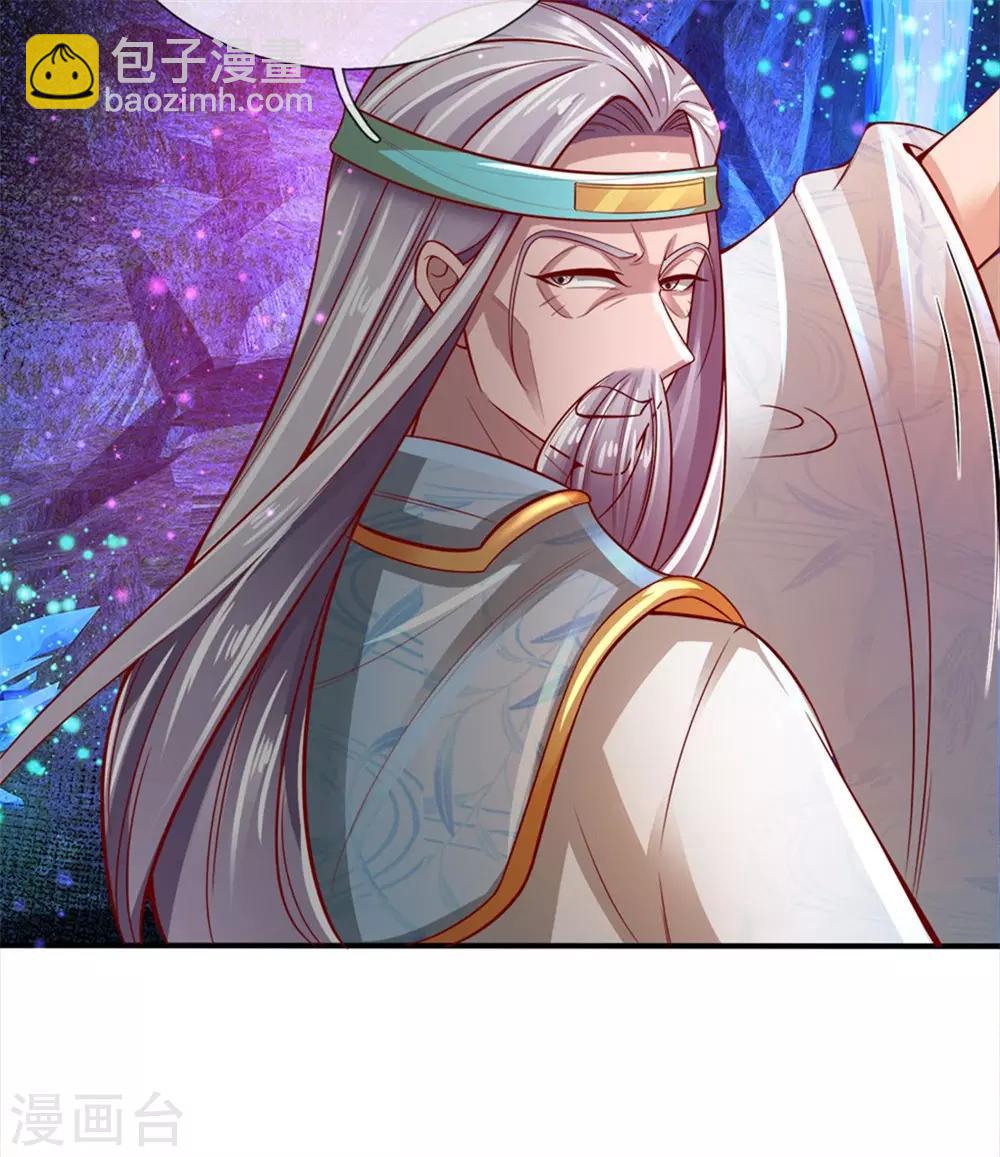 🍗逆天剑神 第259话 受尽欺辱，绝不认命 第11页