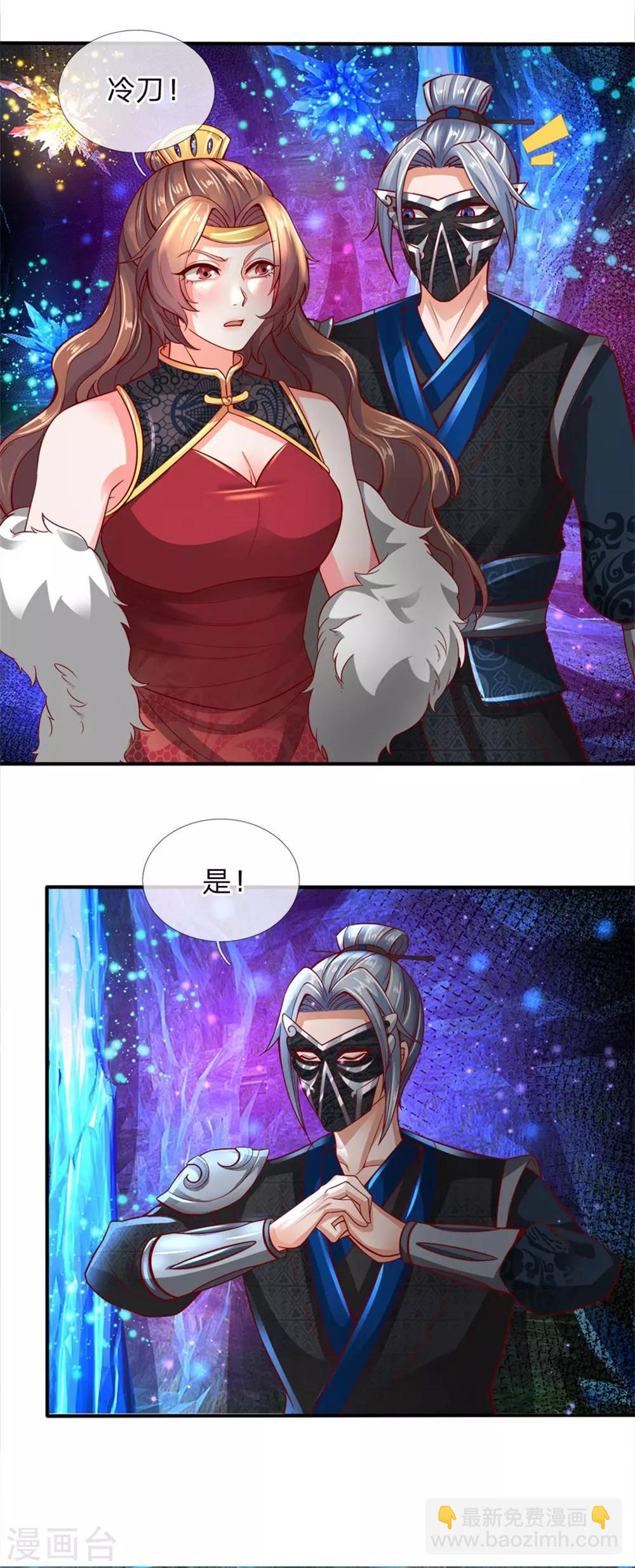 🍗逆天剑神 第259话 受尽欺辱，绝不认命 第12页