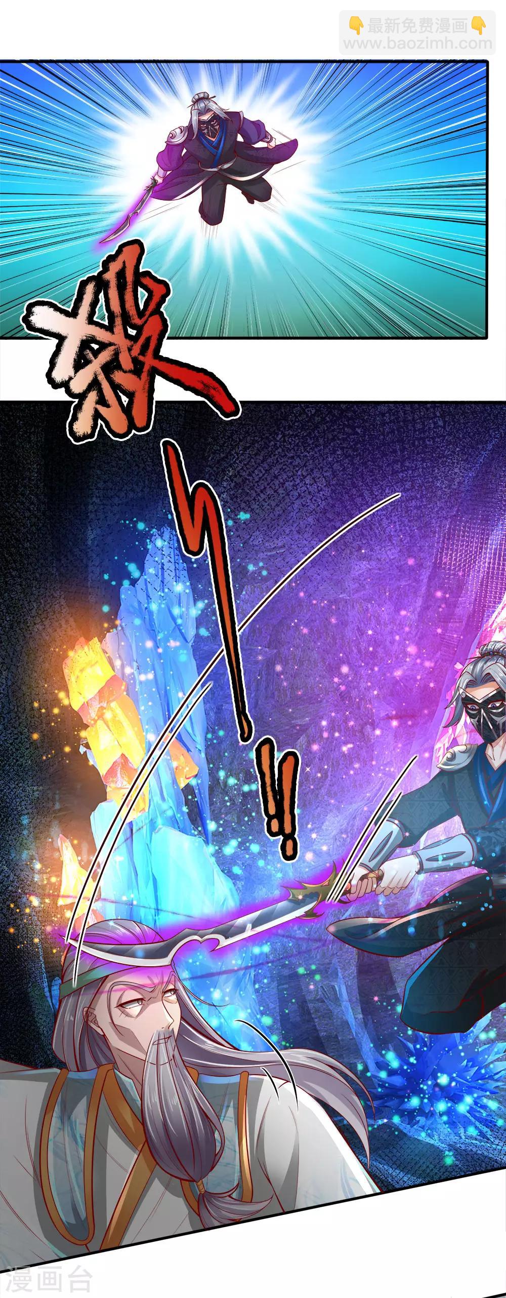🍗逆天剑神 第259话 受尽欺辱，绝不认命 第13页