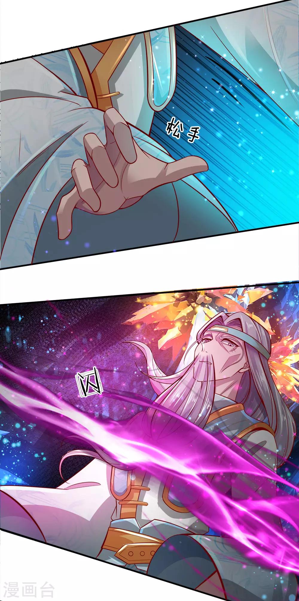 🍗逆天剑神 第259话 受尽欺辱，绝不认命 第14页