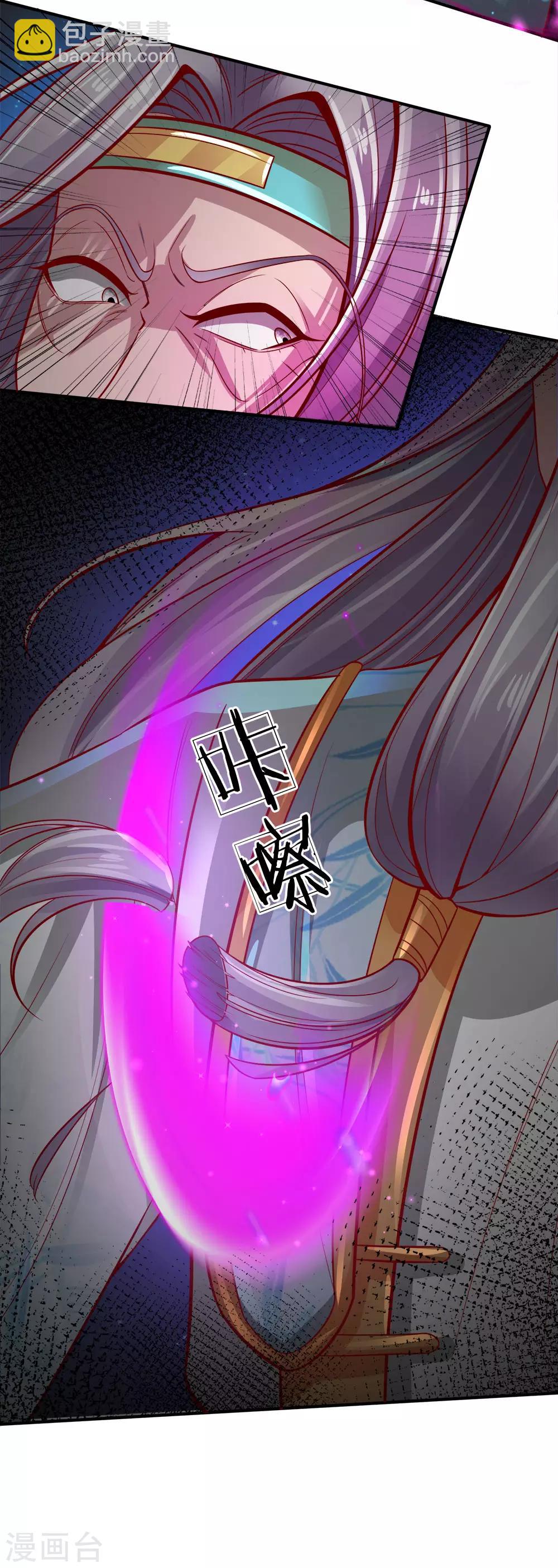 🍗逆天剑神 第259话 受尽欺辱，绝不认命 第15页