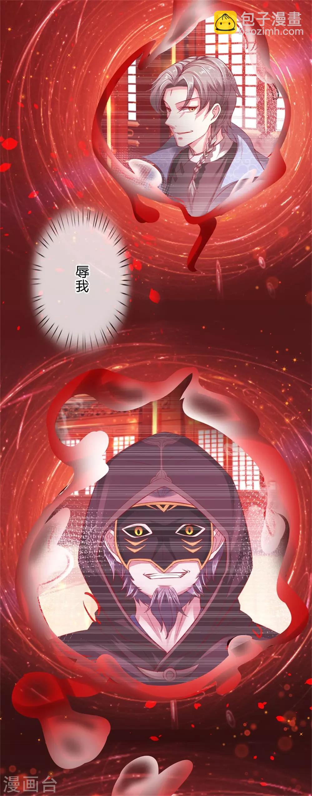 🍗逆天剑神 第259话 受尽欺辱，绝不认命 第3页