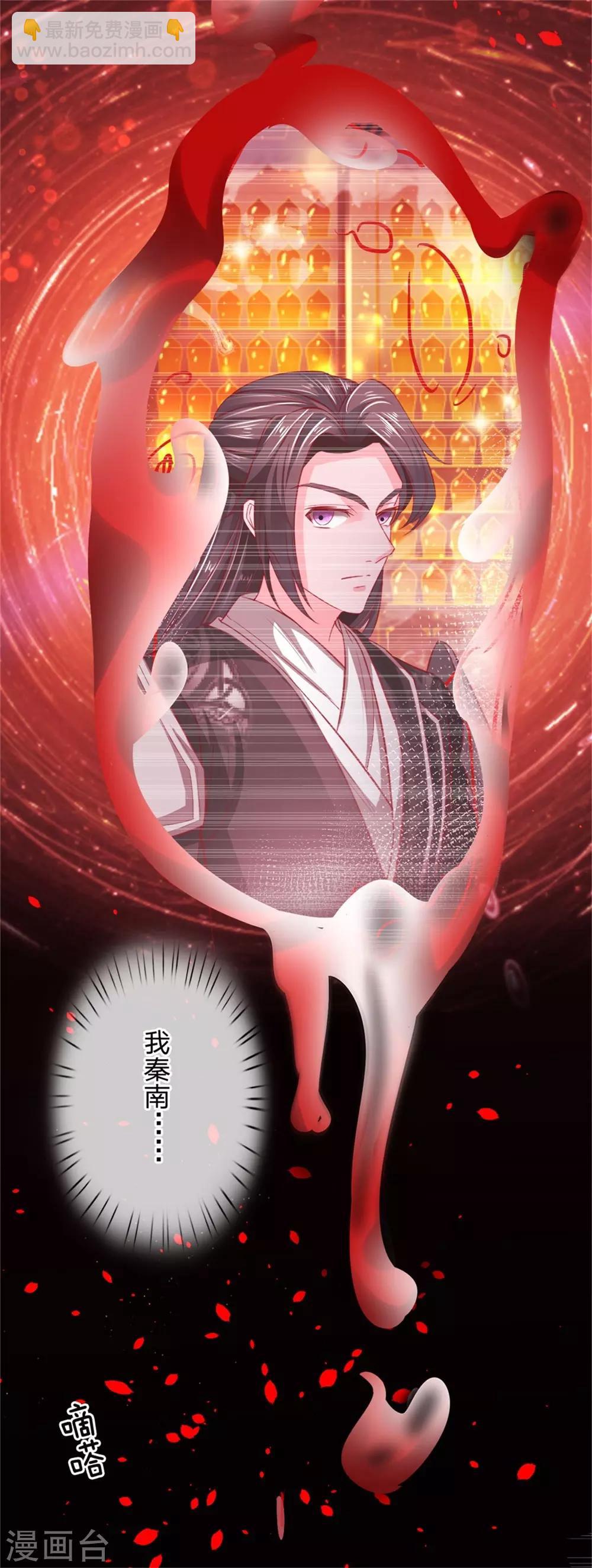 🍗逆天剑神 第259话 受尽欺辱，绝不认命 第4页