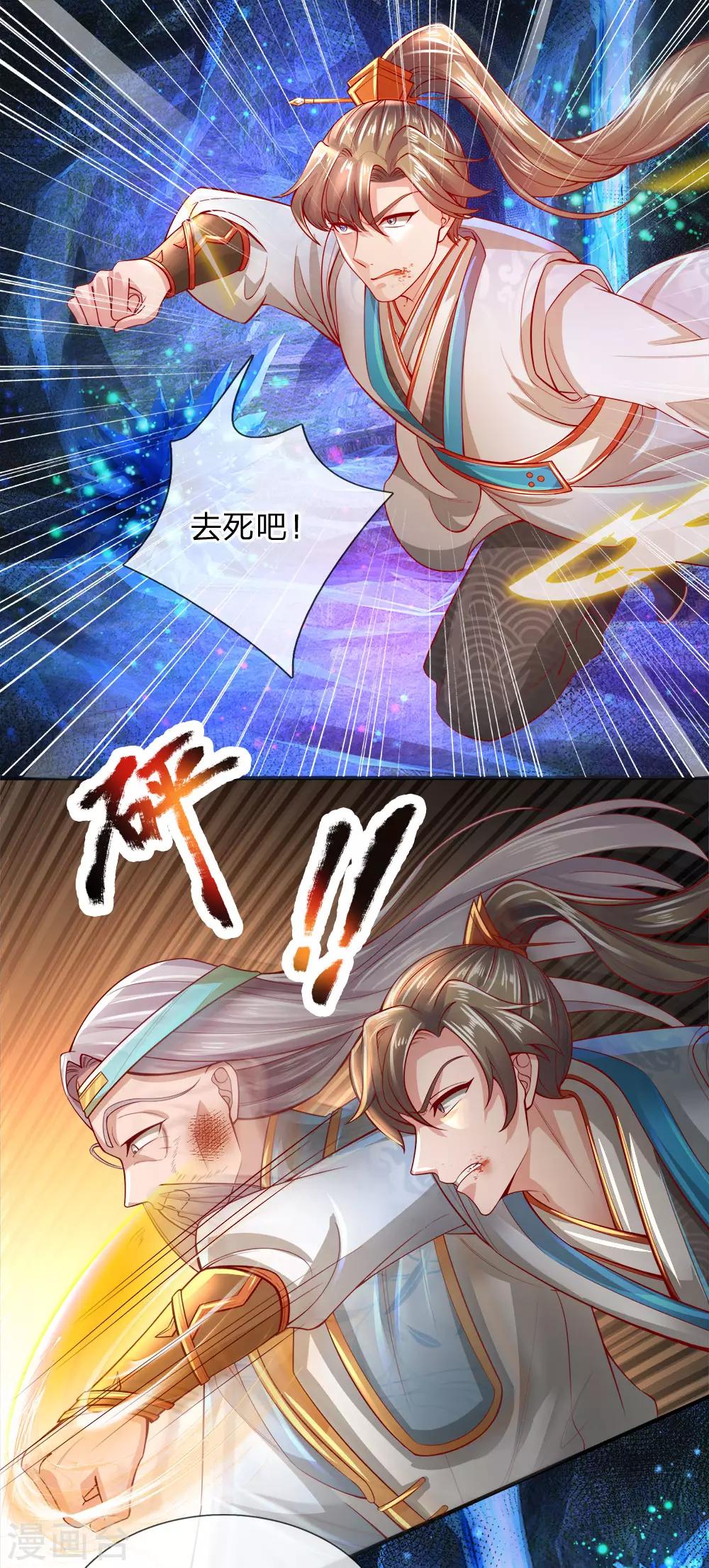 🍗逆天剑神 第259话 受尽欺辱，绝不认命 第7页