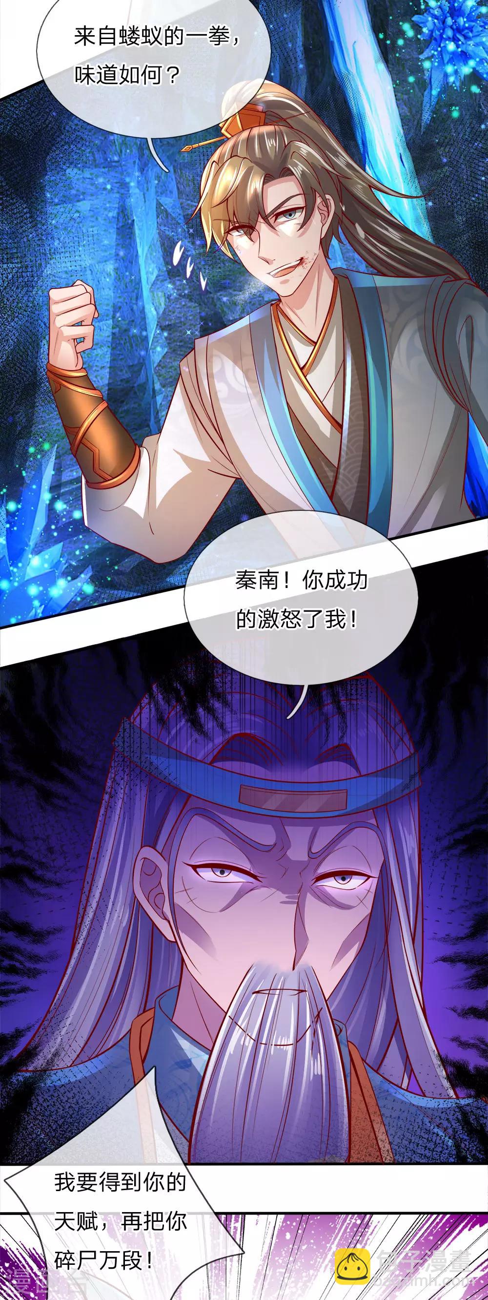 🍗逆天剑神 第259话 受尽欺辱，绝不认命 第8页