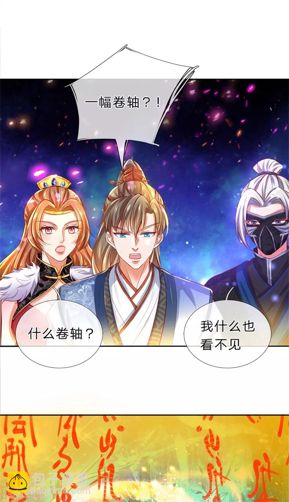 🍗逆天剑神 第262话 空白卷轴，口吐人言 第5页