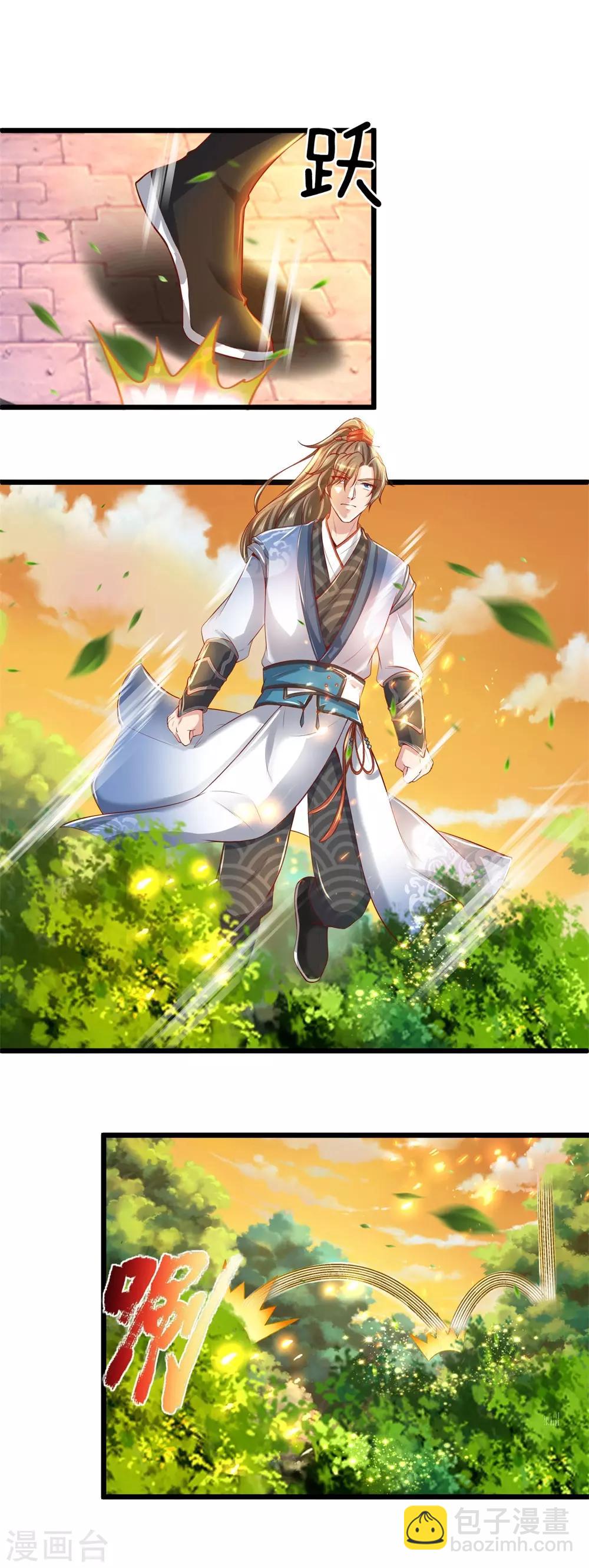 🍗逆天剑神 第264话 灵迹奇遇，各有机缘 第12页
