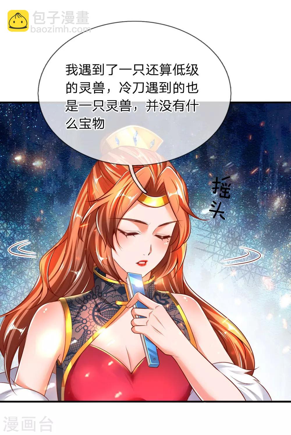 🍗逆天剑神 第264话 灵迹奇遇，各有机缘 第7页