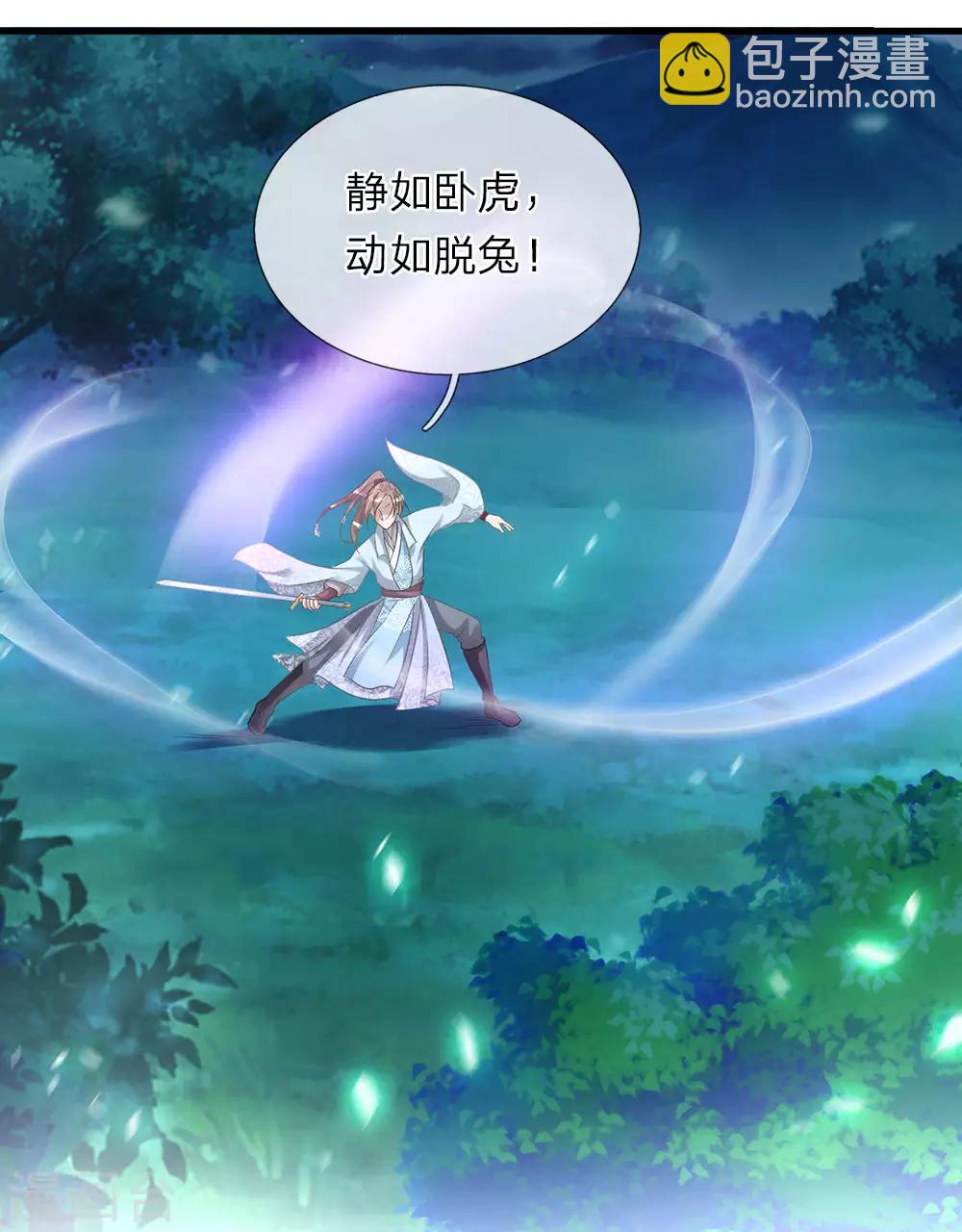 🍗逆天剑神 第28话 遭遇瓶颈，祖灵再现 第10页