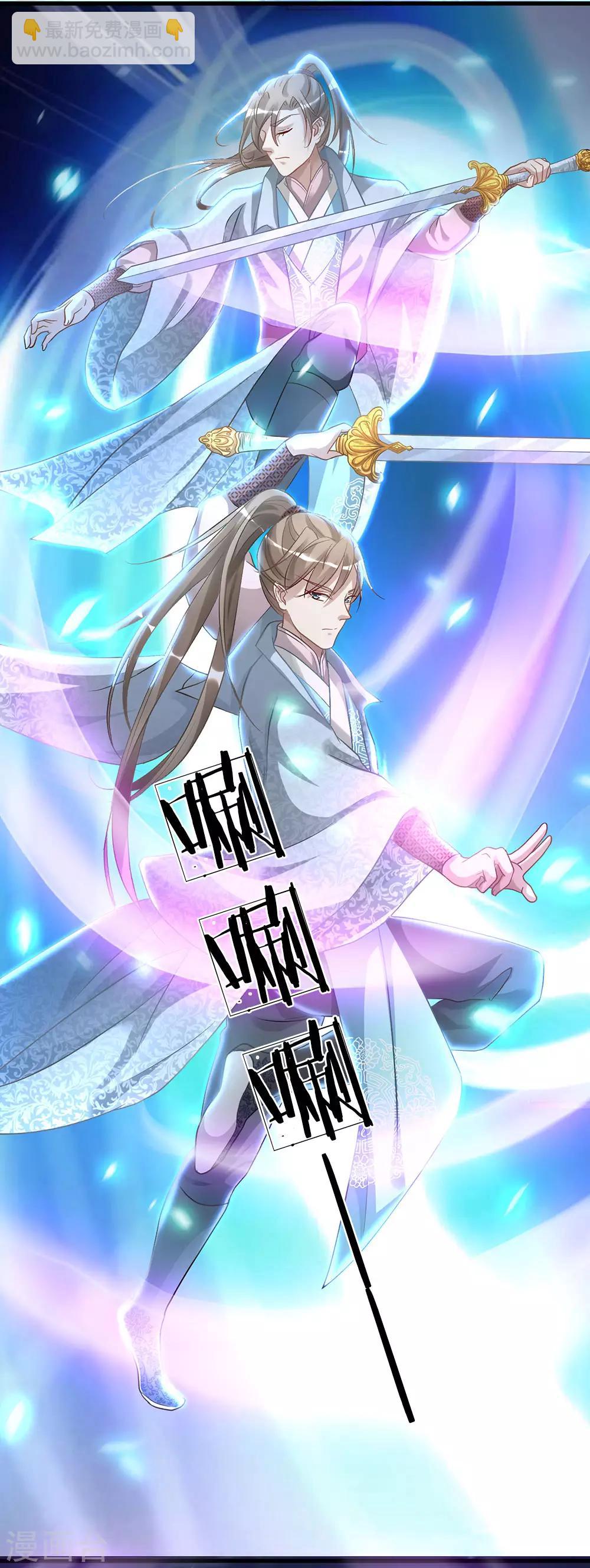 🍗逆天剑神 第28话 遭遇瓶颈，祖灵再现 第11页