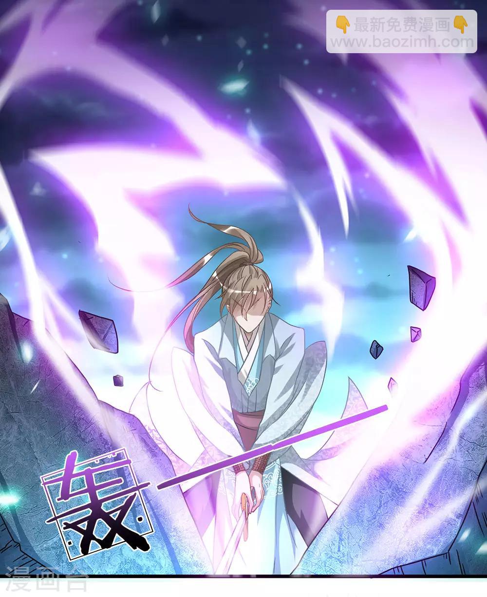 🍗逆天剑神 第28话 遭遇瓶颈，祖灵再现 第12页