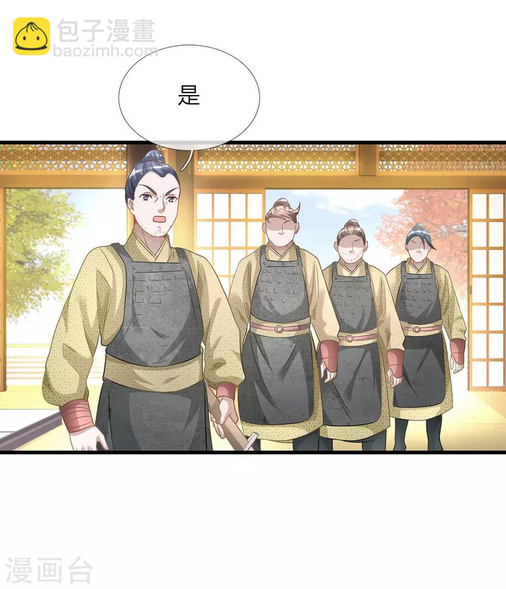 🍗逆天剑神 第28话 遭遇瓶颈，祖灵再现 第2页