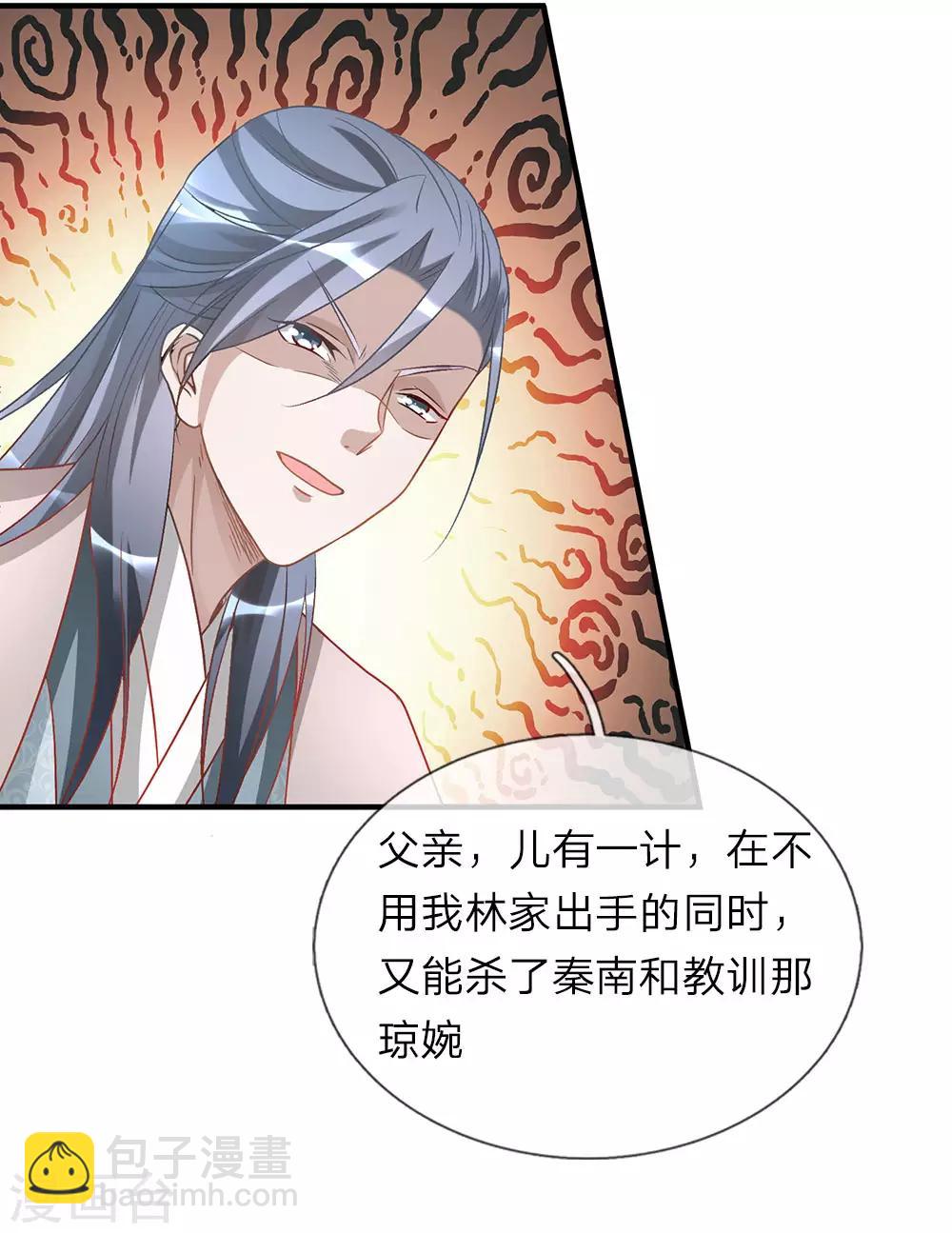 🍗逆天剑神 第28话 遭遇瓶颈，祖灵再现 第3页