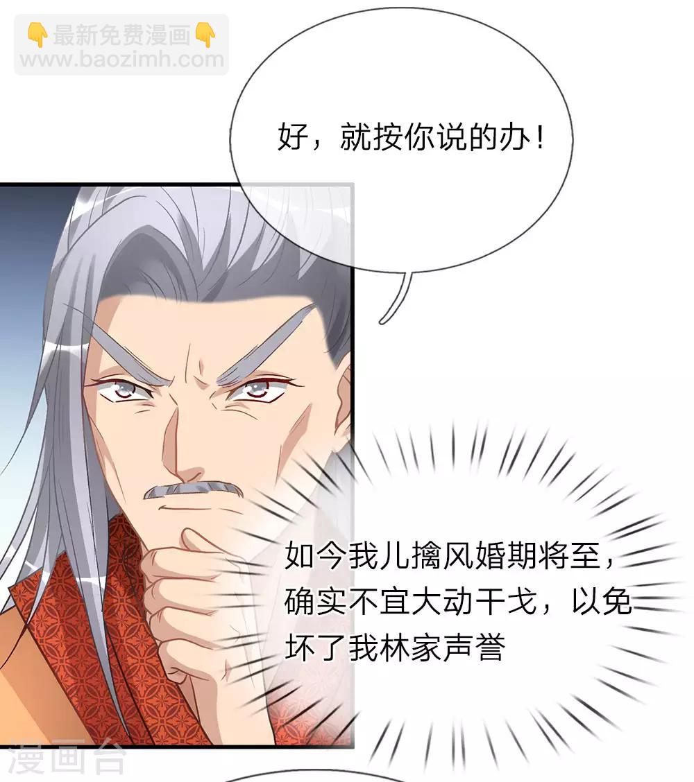 🍗逆天剑神 第28话 遭遇瓶颈，祖灵再现 第5页