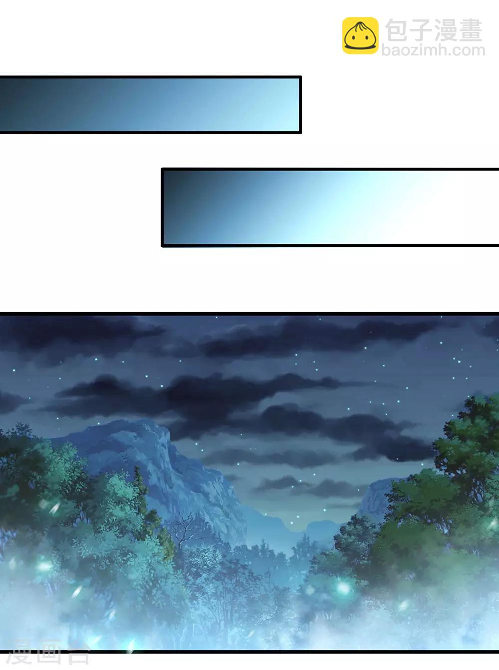 🍗逆天剑神 第28话 遭遇瓶颈，祖灵再现 第9页