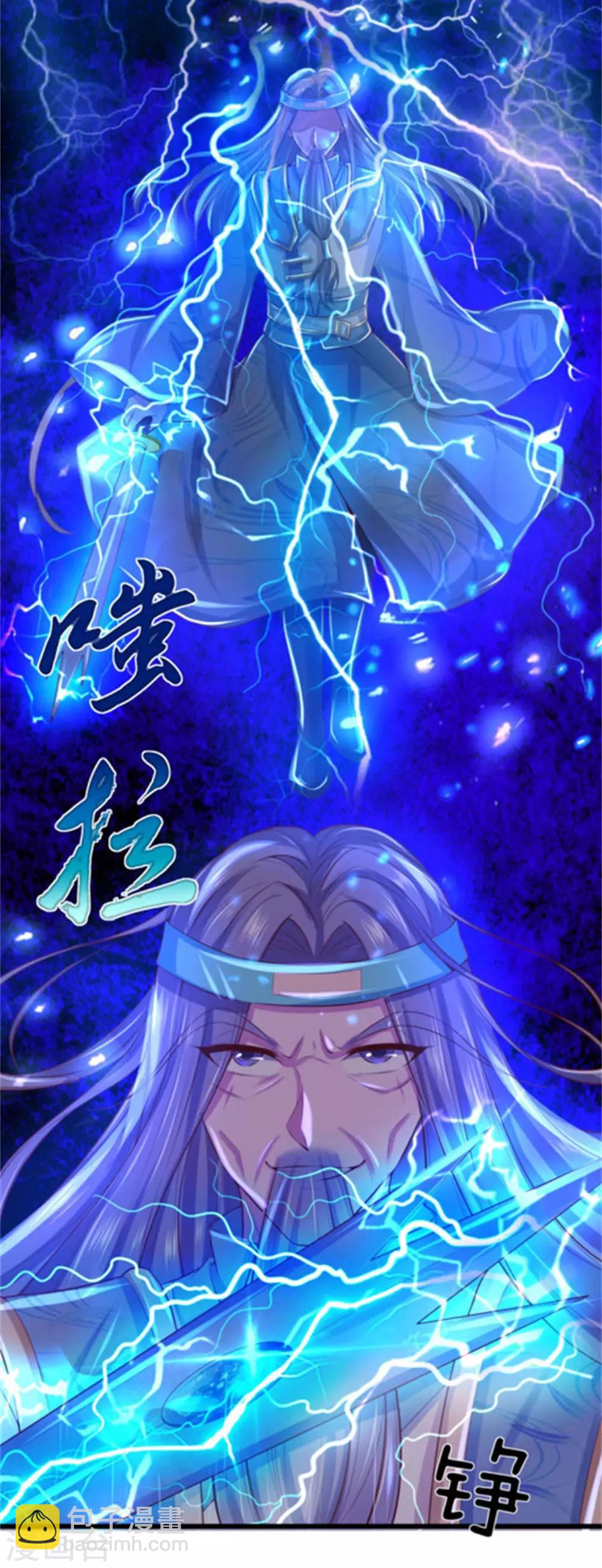 🍗逆天剑神 第266话 分神境界，实力大增 第12页
