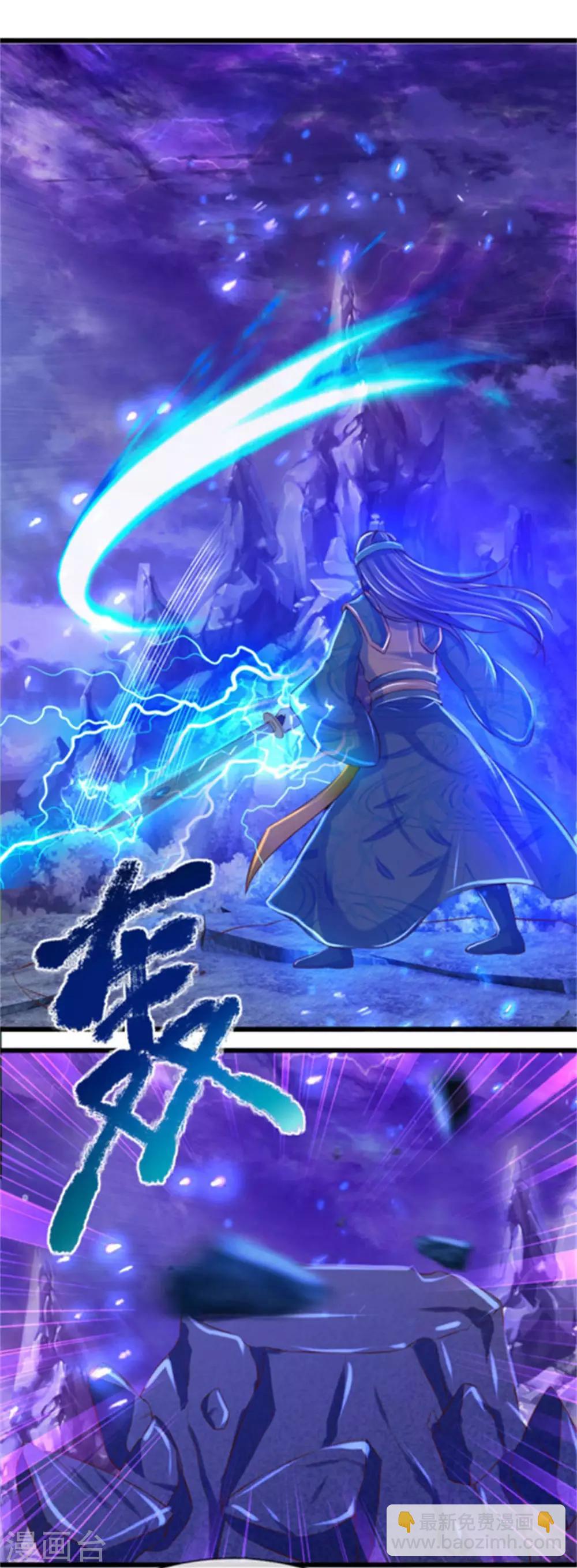 🍗逆天剑神 第266话 分神境界，实力大增 第13页