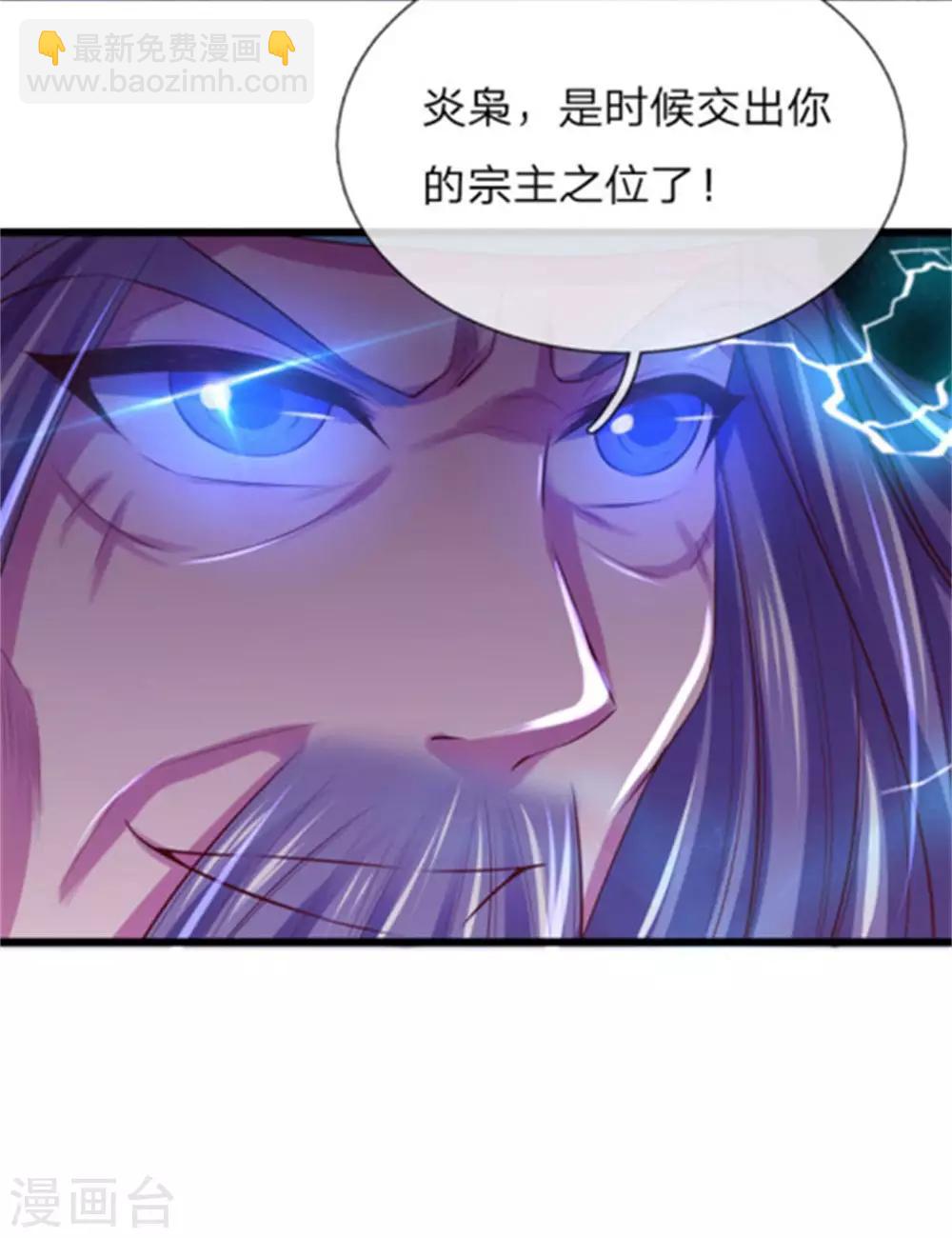 🍗逆天剑神 第266话 分神境界，实力大增 第15页