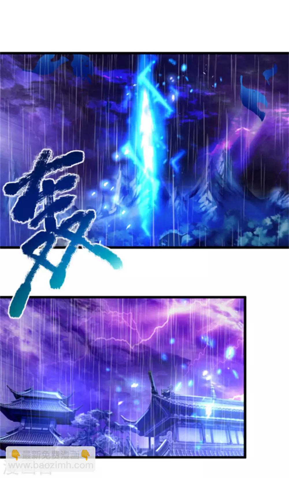 🍗逆天剑神 第266话 分神境界，实力大增 第7页