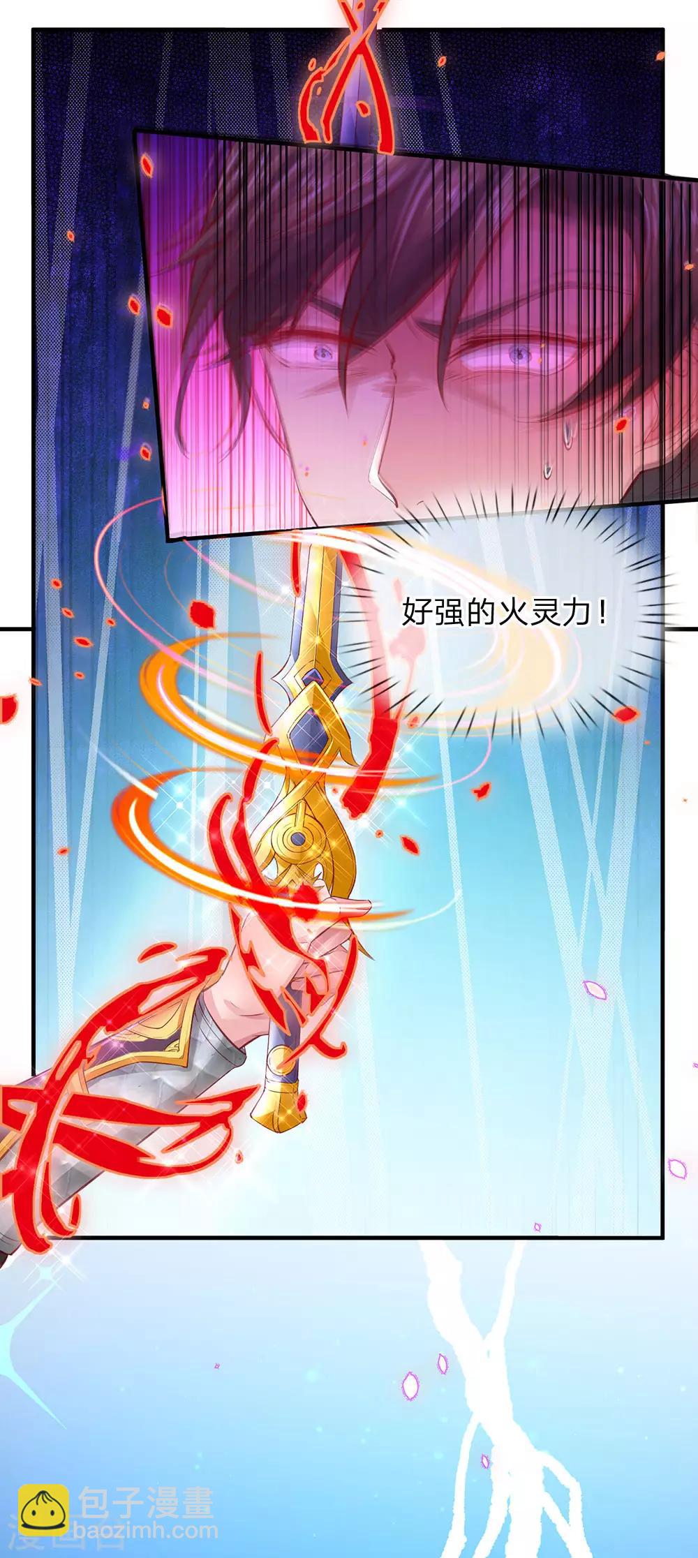 🍗逆天剑神 第269话 玄阶宝物，灵力突破 第12页