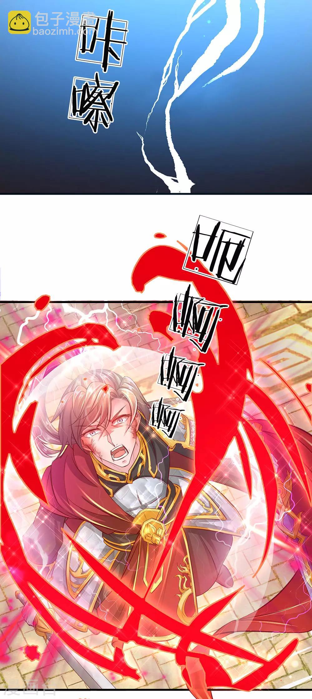 🍗逆天剑神 第269话 玄阶宝物，灵力突破 第13页