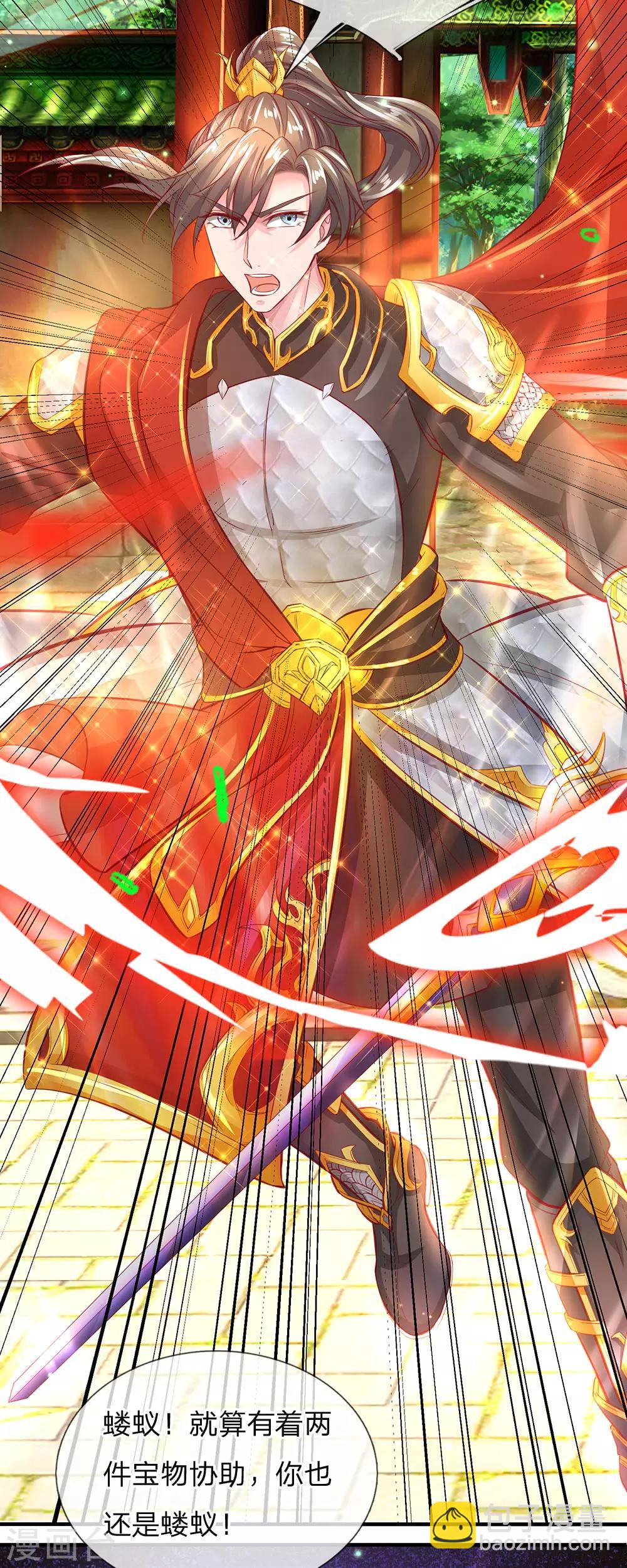 🍗逆天剑神 第269话 玄阶宝物，灵力突破 第15页
