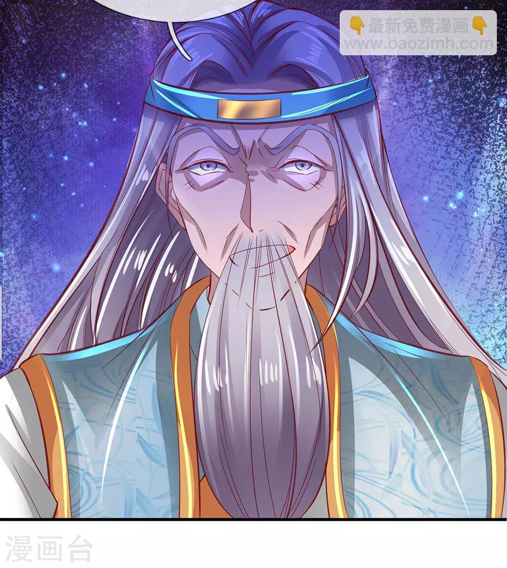 🍗逆天剑神 第269话 玄阶宝物，灵力突破 第16页