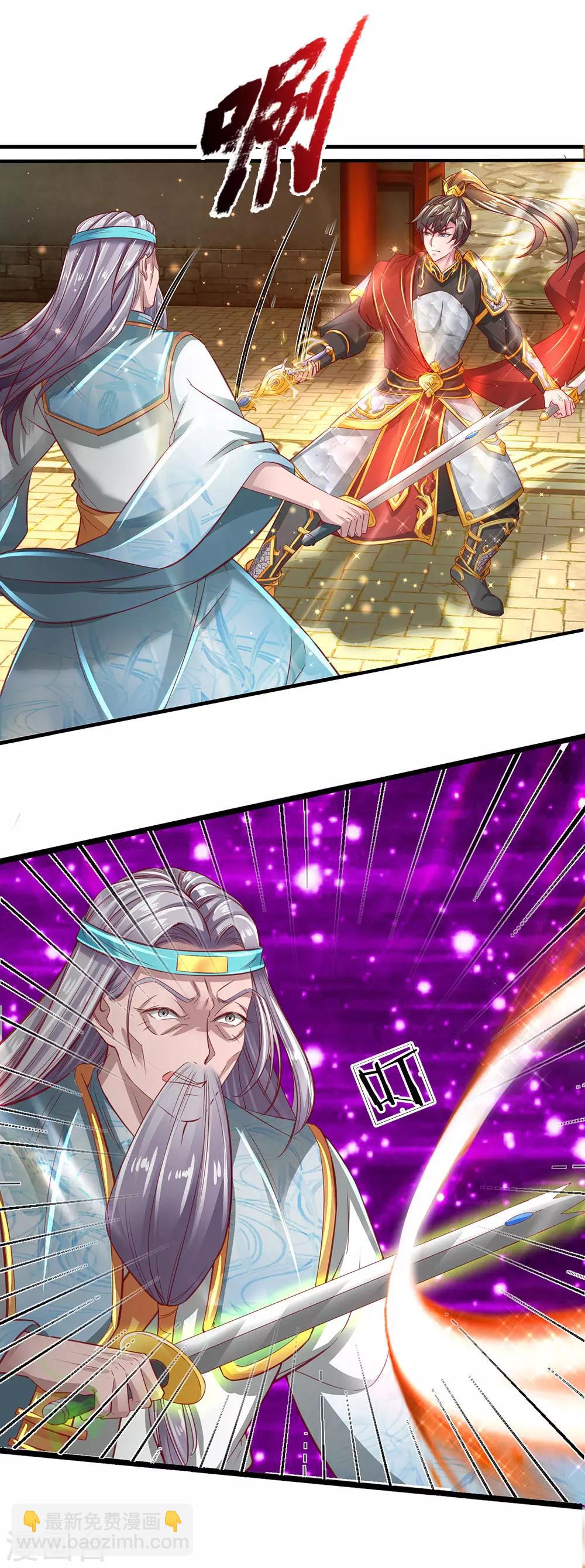 🍗逆天剑神 第269话 玄阶宝物，灵力突破 第17页