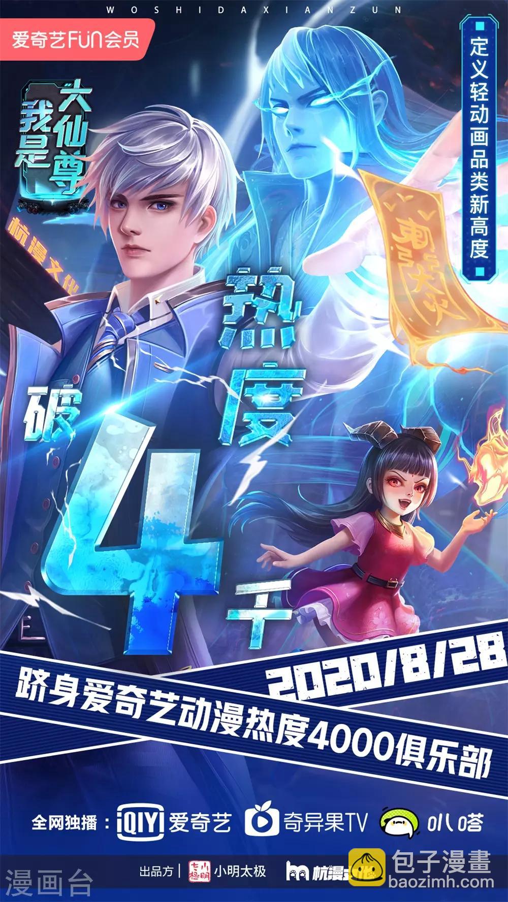 🍗逆天剑神 第269话 玄阶宝物，灵力突破 第18页