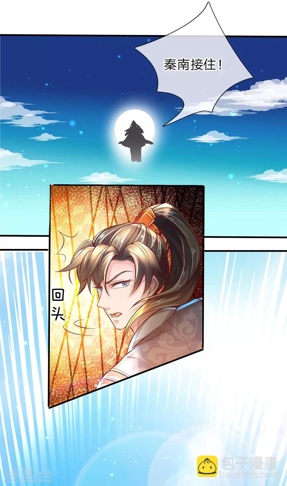 🍗逆天剑神 第269话 玄阶宝物，灵力突破 第3页