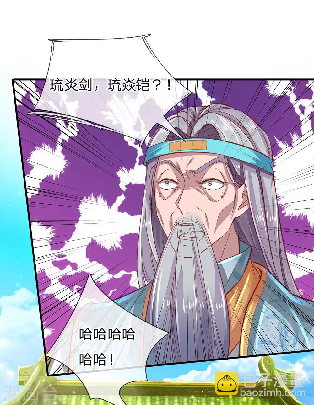 🍗逆天剑神 第269话 玄阶宝物，灵力突破 第5页