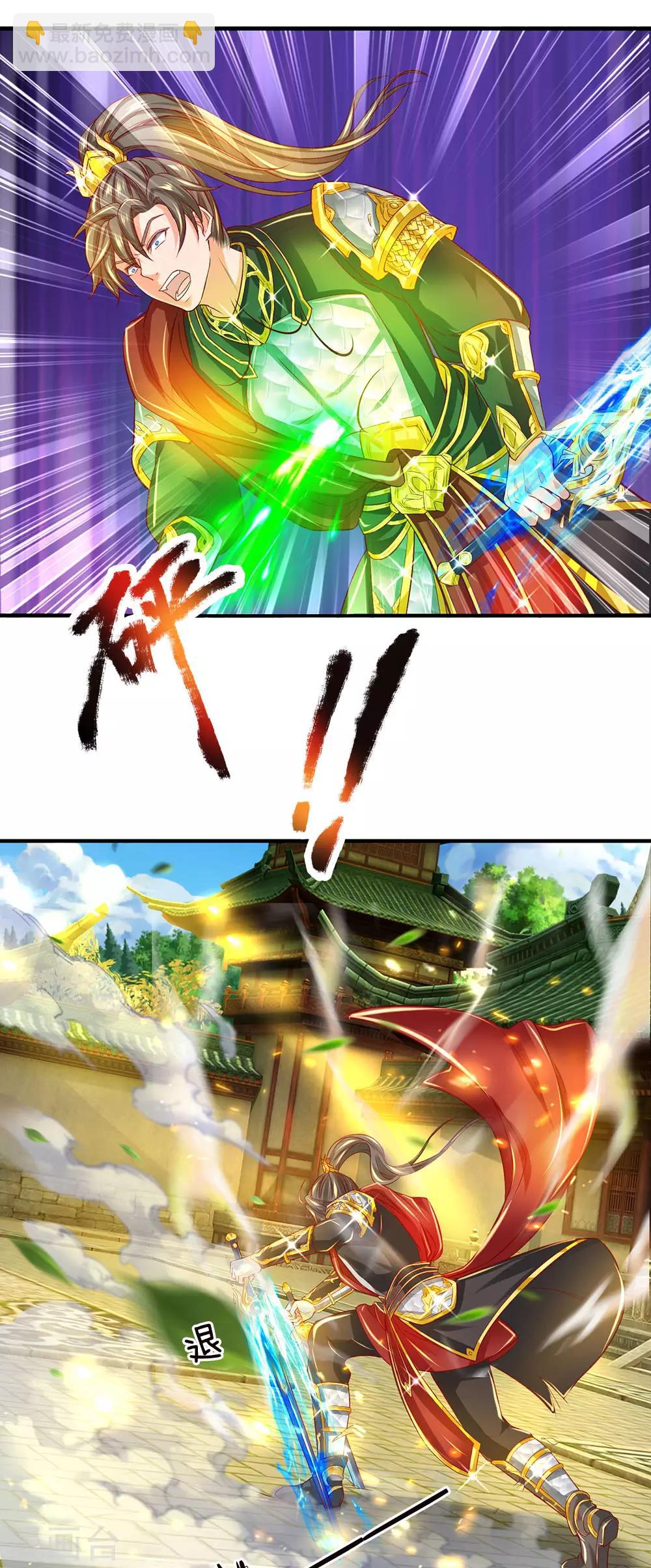 🍗逆天剑神 第271话 堕落入邪，共同应对 第10页
