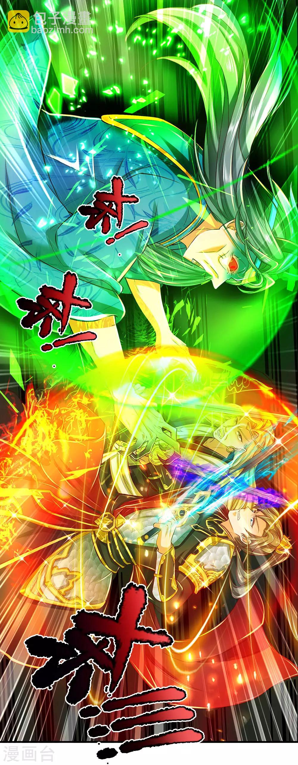 🍗逆天剑神 第271话 堕落入邪，共同应对 第15页