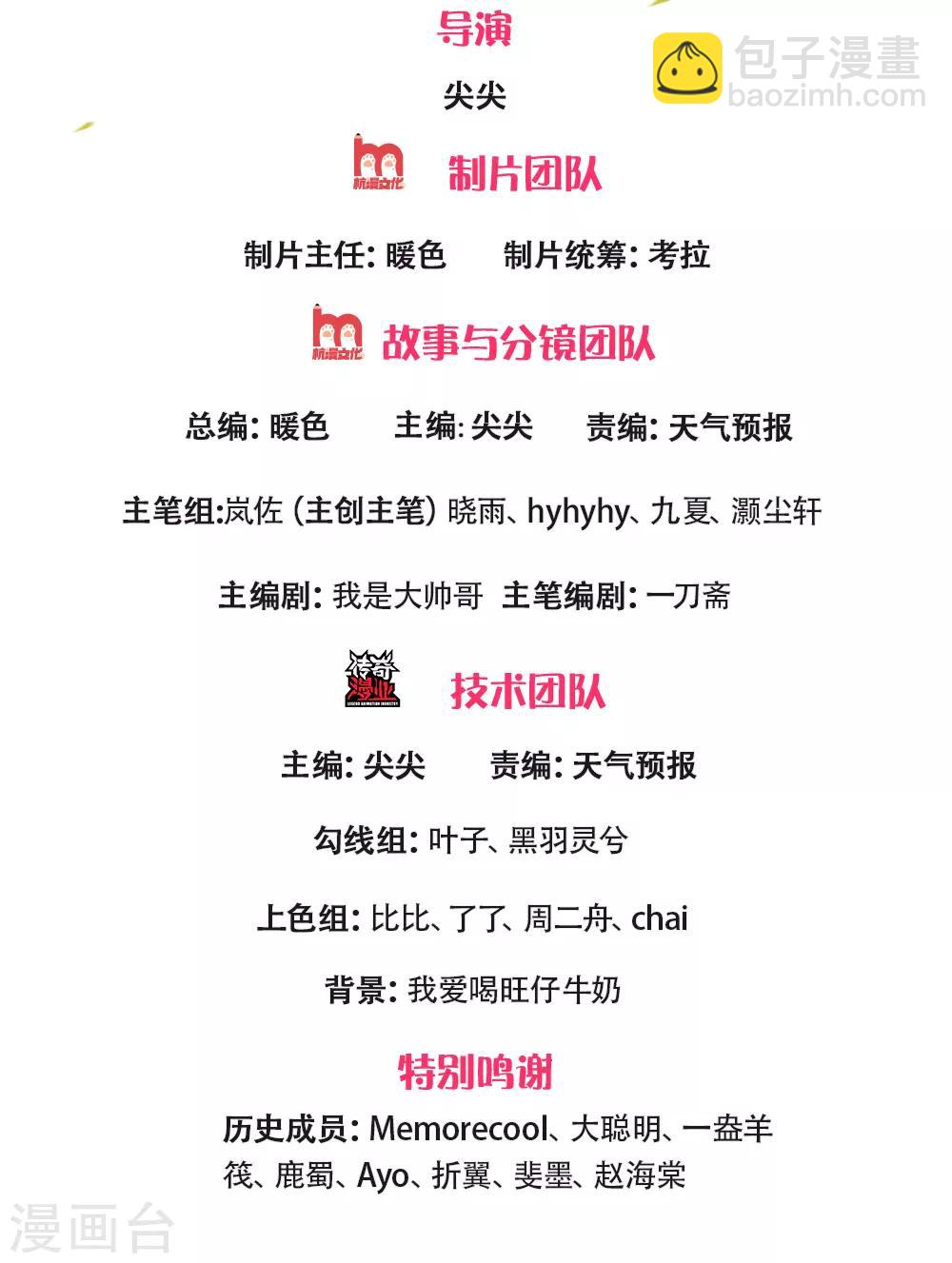 🍗逆天剑神 第271话 堕落入邪，共同应对 第2页