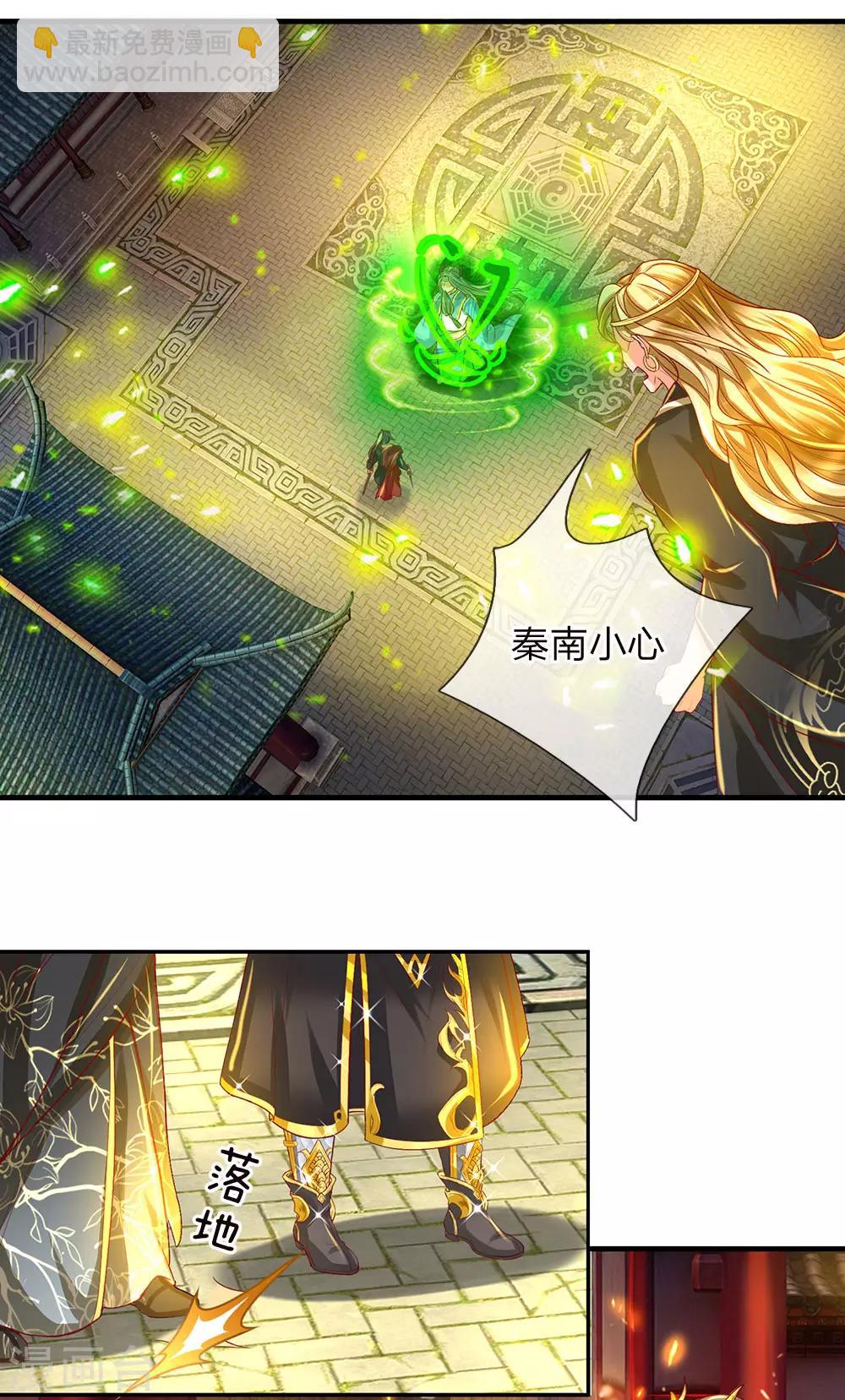 🍗逆天剑神 第271话 堕落入邪，共同应对 第7页