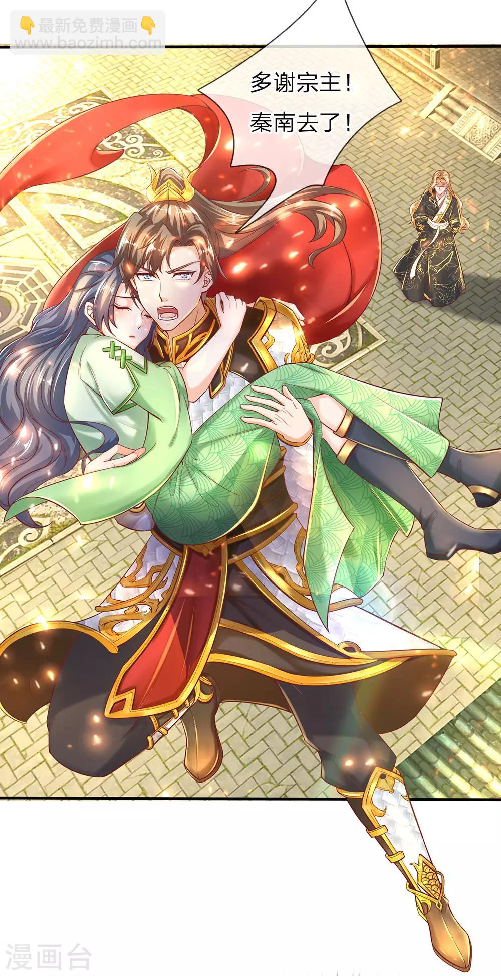 🍗逆天剑神 第273话 任重道远，好自为之 第17页
