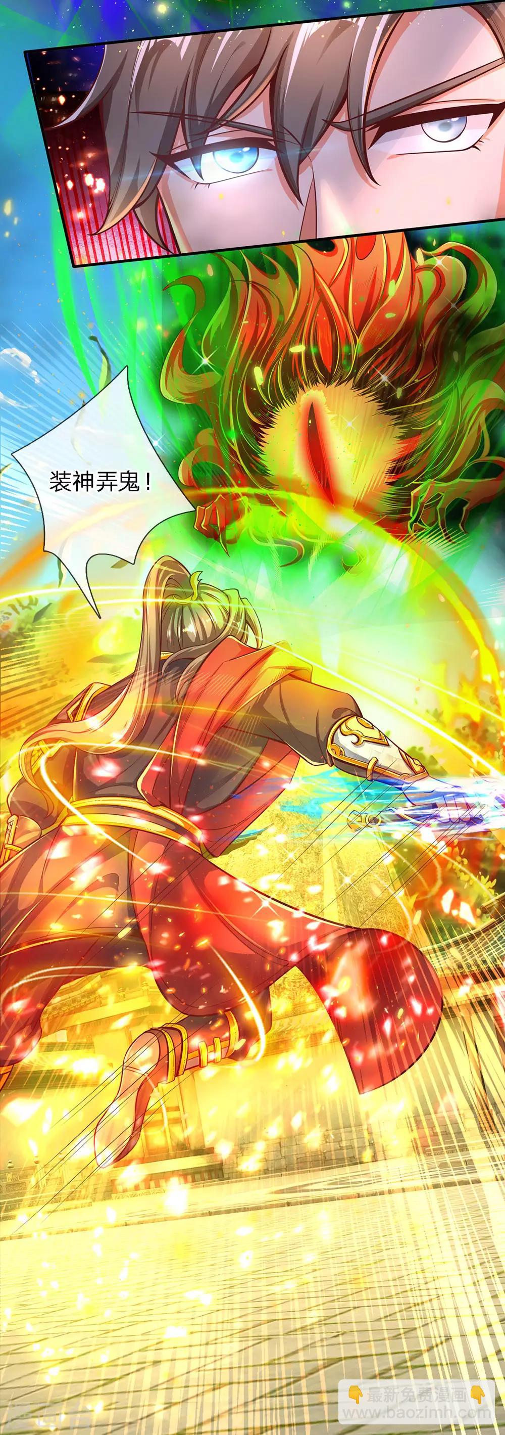 🍗逆天剑神 第273话 任重道远，好自为之 第3页